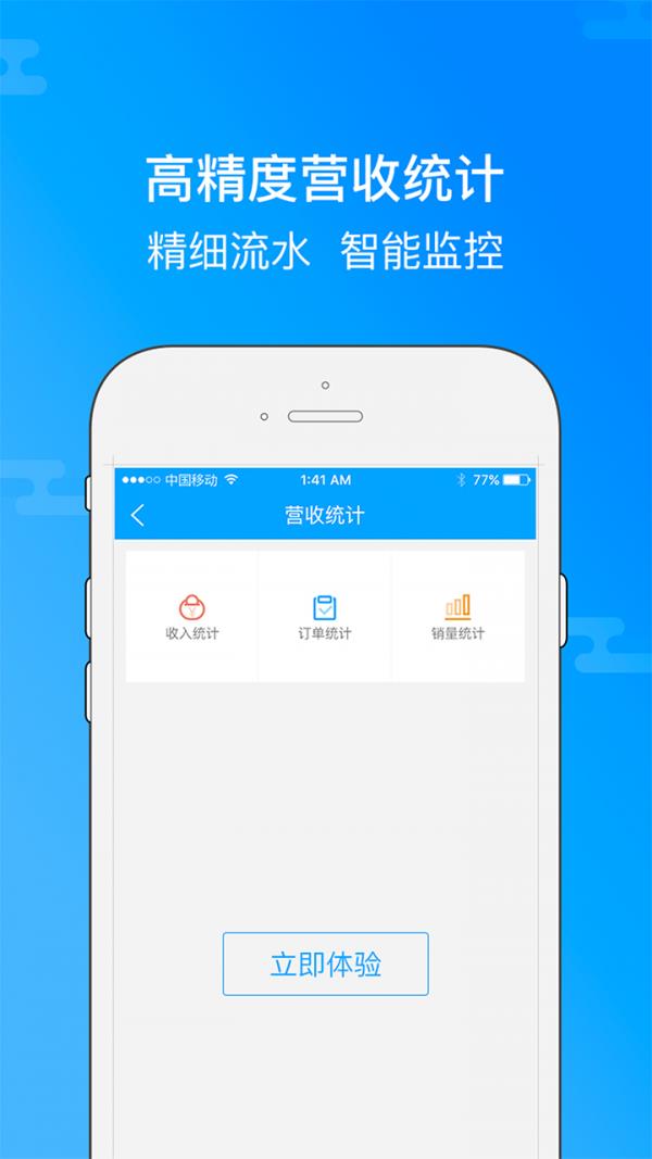 微客生活商家版  v1.2.7图5