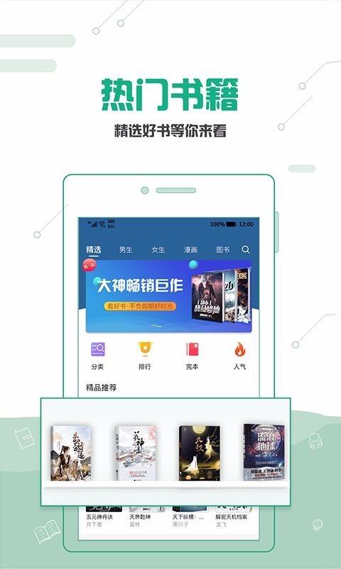 免费小说追书阅读器  v1.0.26图3