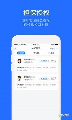 翼农合作商  v2.3.6图3