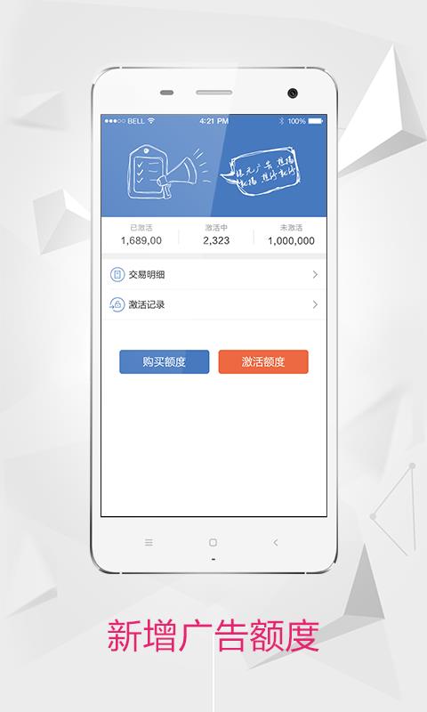 秒赚商家  v1.0.5图4