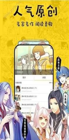 香香漫画  v8.3.3图1