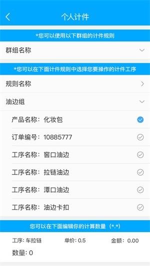 计件记加班  v1.0.2图2