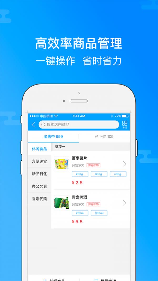 微客生活商家版  v1.2.7图2