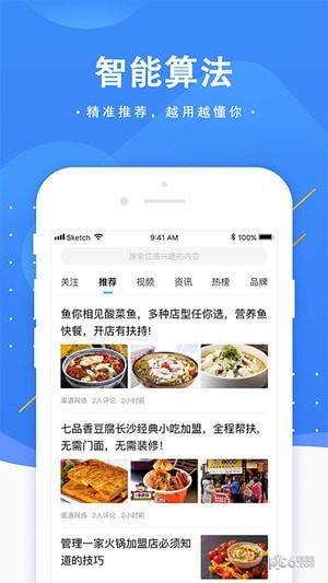 小渠商机  v1.2.5图3