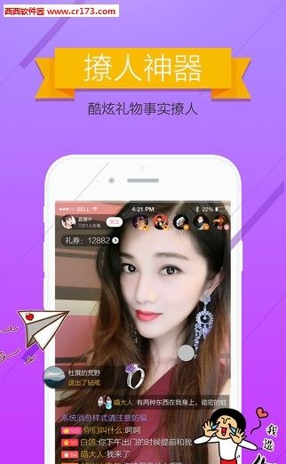 同城直播  v1.0.0图3