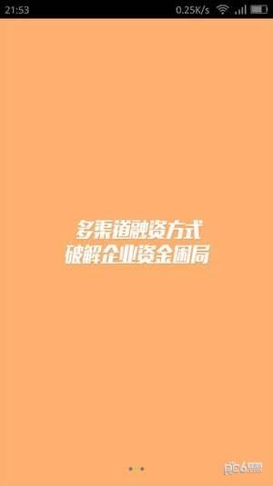 科企对接