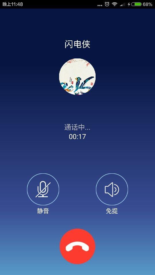 影子翻译  v1.0.1图3