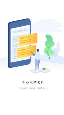 费控宝  v3.1.4图5