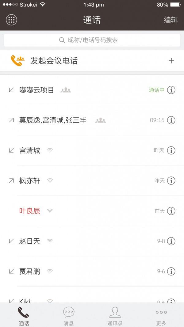 嘟嘟V信  v1.0.4图1