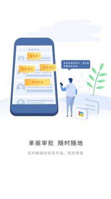 费控宝  v3.1.4图2