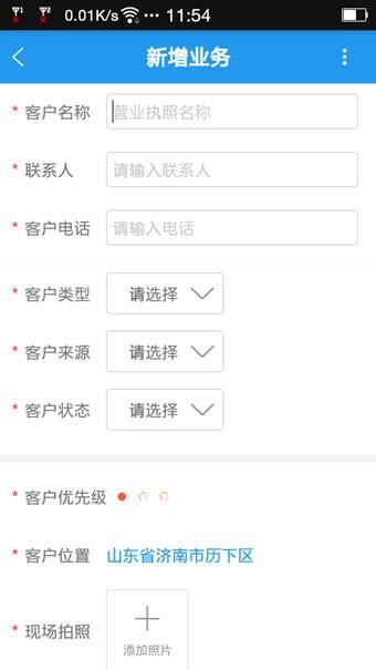 云媒云管理  v2.8.7图4