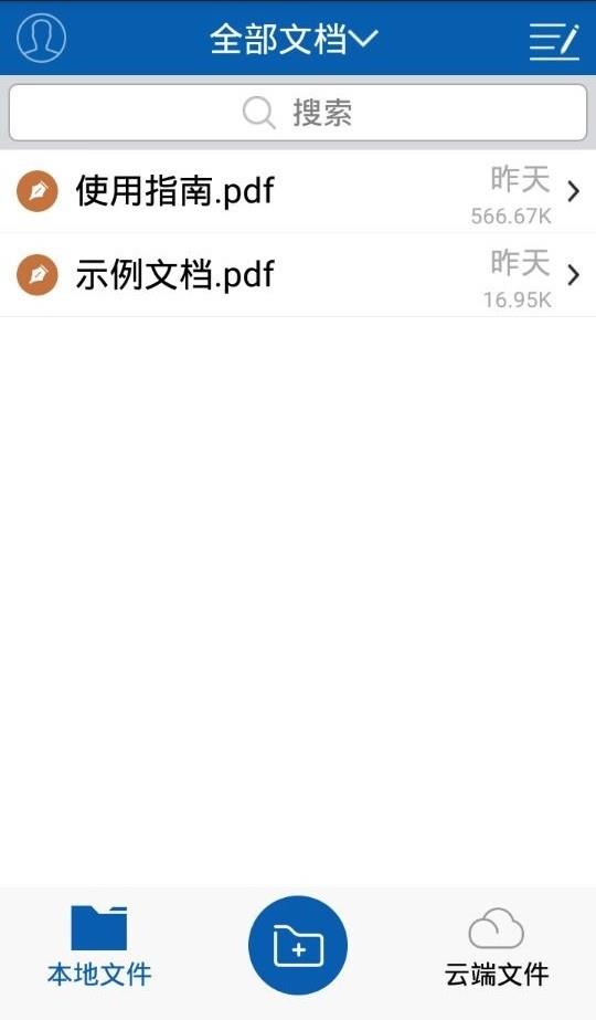 易企签  v3.8图2