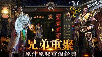 传奇盛世2官方版  v1.6.1图2