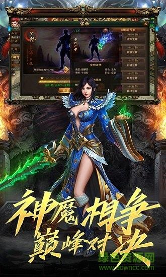 苍穹之巅  v1.1.100.1图1