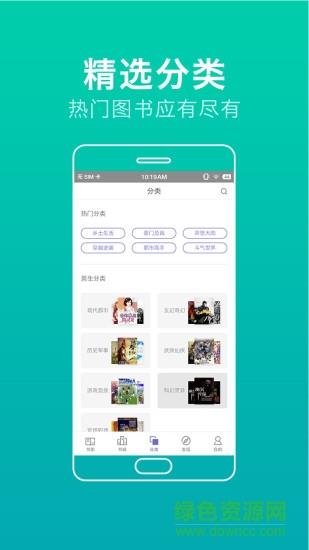 万卷免费小说手机版  v1.0图3