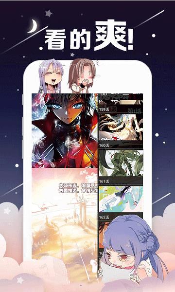 夏达漫画  v4.1.23图2