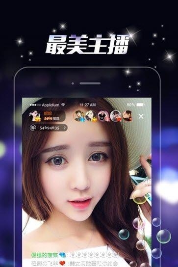 汤圆直播  v1.0.2图4