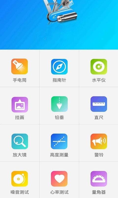 小鱼量角器  v4.0.1图1