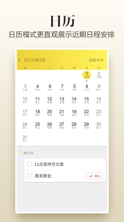 轻醒  v2.5.0图4