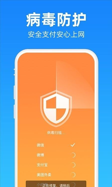 安心清理降温神器  v1.0.0图3