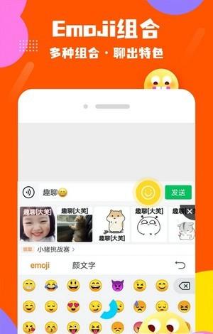 趣味输入法  v1.0.8.0图2