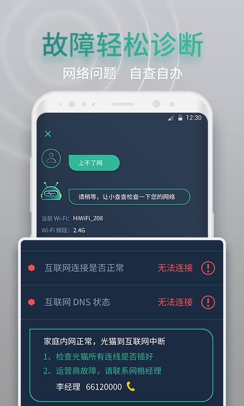 网查查  v1.6.1图3