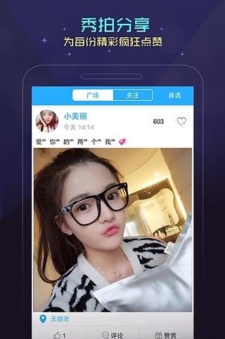 My直播官方  v2.6.8图4