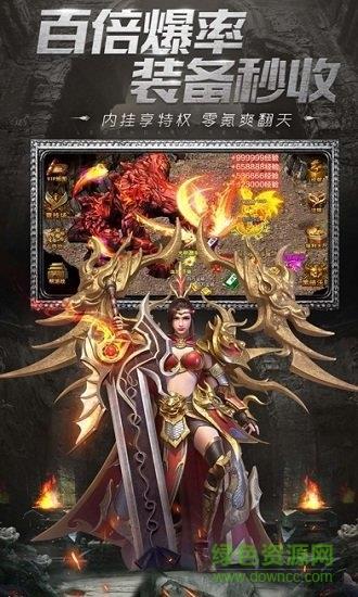 耀世传奇官方版  v1.0图1