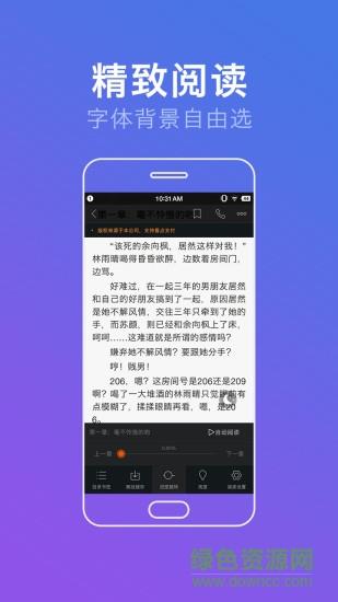 万卷免费小说手机版  v1.0图2