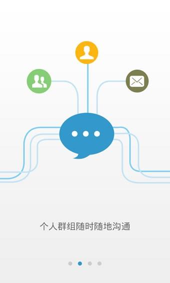 沃运营  v2.0.0112图3