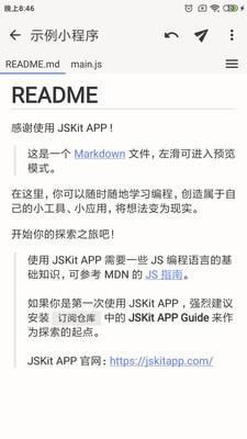 JSKit  v1.2.2图2