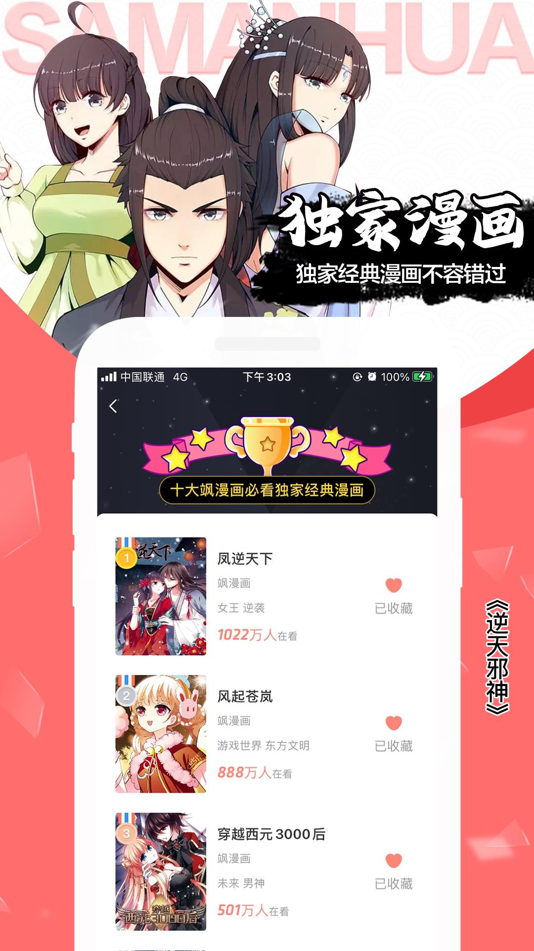 木登漫画官方版  v1.0.2图1