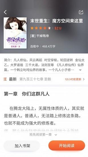 嗨追书  v1.0.5图4