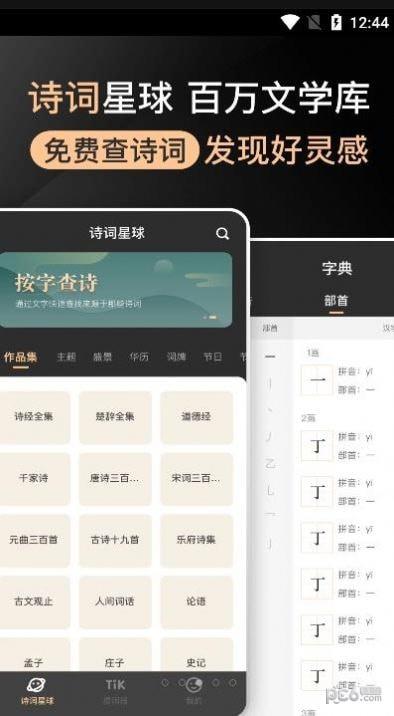 提提提词器  v1.0.0图1