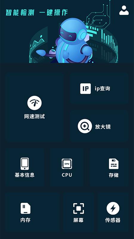 无限测速  v1.1图4