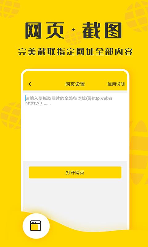 微商截图精灵  v2.6.5图4