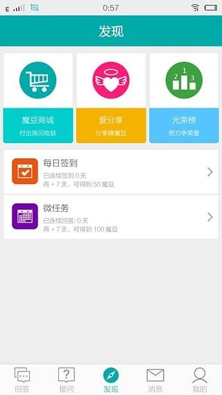 作业帮手  v100.7.28图2