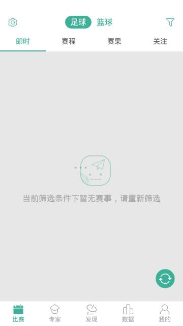 飞驰体育最新版  v1.2.3图5