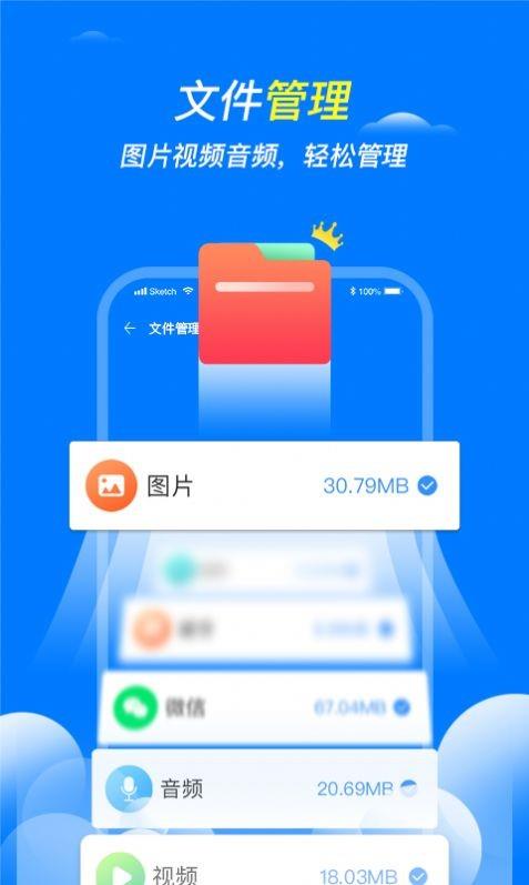 全速清理王  v1.0.0图4