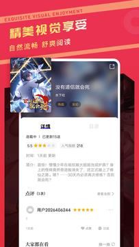 漫画驿站  v2.3.4图2