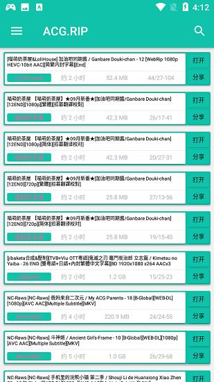 acgrip动漫官方版  v4图1