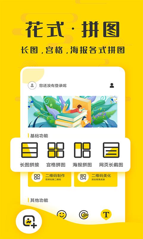 微商截图精灵  v2.6.5图2