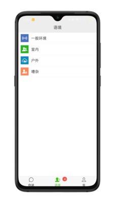 见声看见  v2.2.1图4