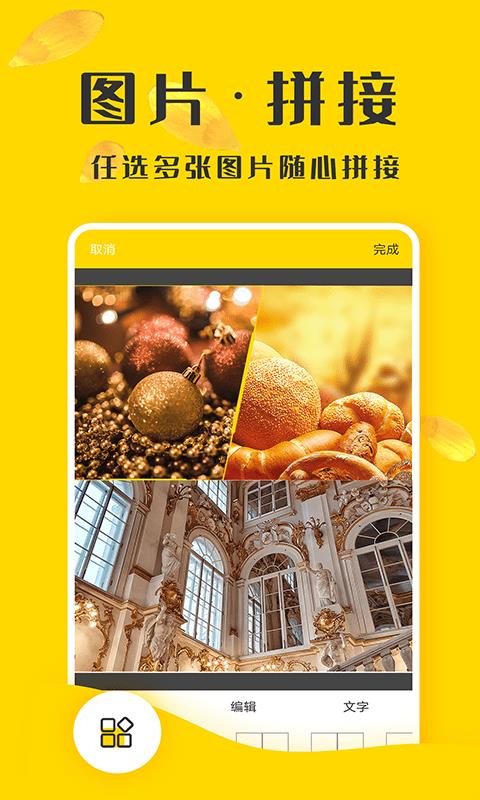 微商截图精灵  v2.6.5图5