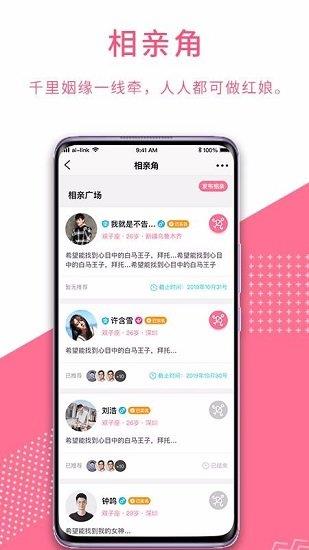 中移爱临手机版  v1.5.2图3