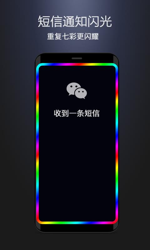 曲面闪光  v3.0.4图4