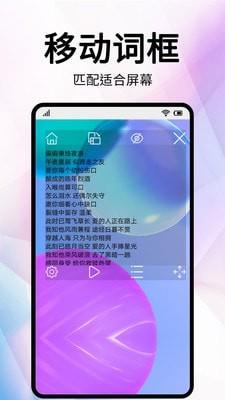 网红提词器  v1.0.5图4