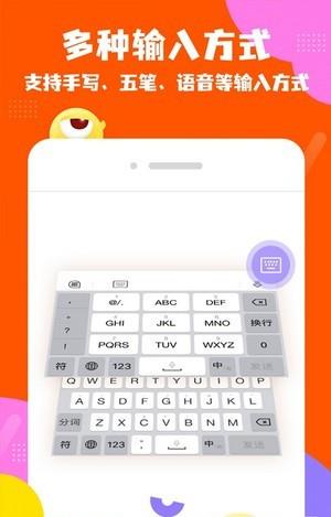 趣味输入法  v1.0.8.0图3