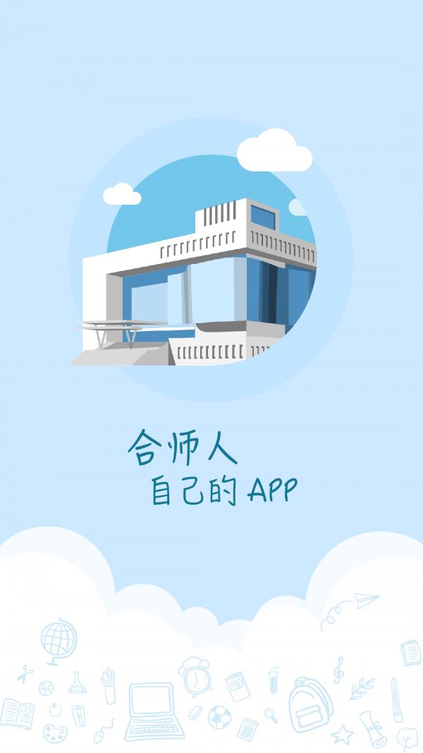 掌上合师  v1.1.0.0086图1