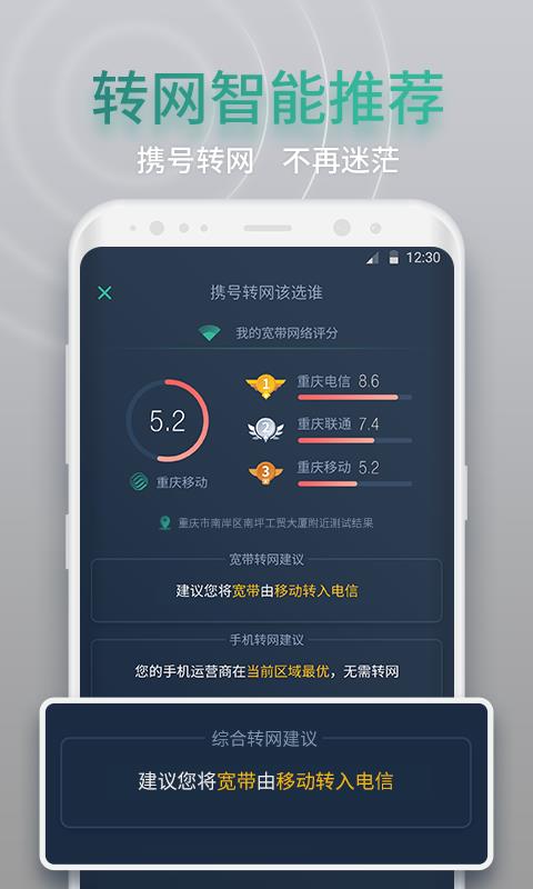 网查查  v1.6.1图2